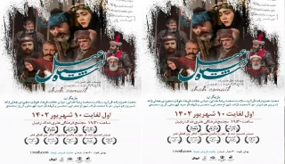 در تالار شمس عطار اردبیلی:

«شاه اسماعیل» پس از درخشش در جشنواره تئاتر فجر به صحنه می‌رود