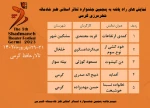 جشنواره تئاتر طنز شادمانه