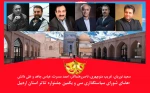 شورای سیاستگذاری جشنواره تئاتر اردبیل