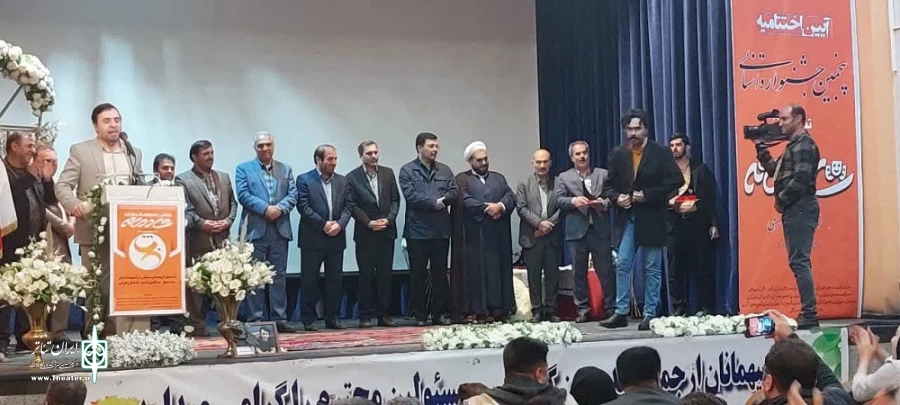 اختتامیه جشنواره تئاتر طنز شادمانه