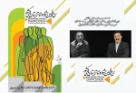 دبیران اجرایی جشنواره تئاتر استان اردبیل