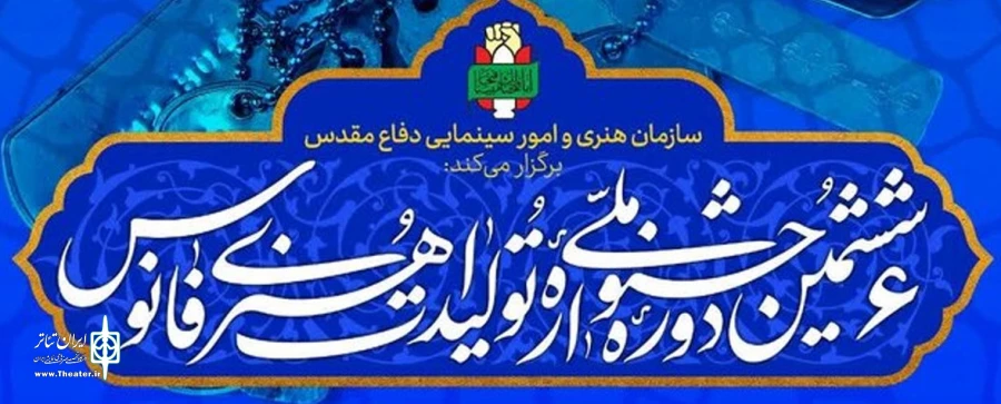 جشنواره فانوس