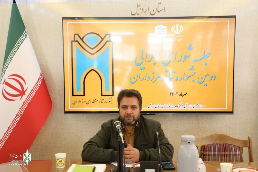 شورای اجرایی جشنواره تئاتر مرزداران