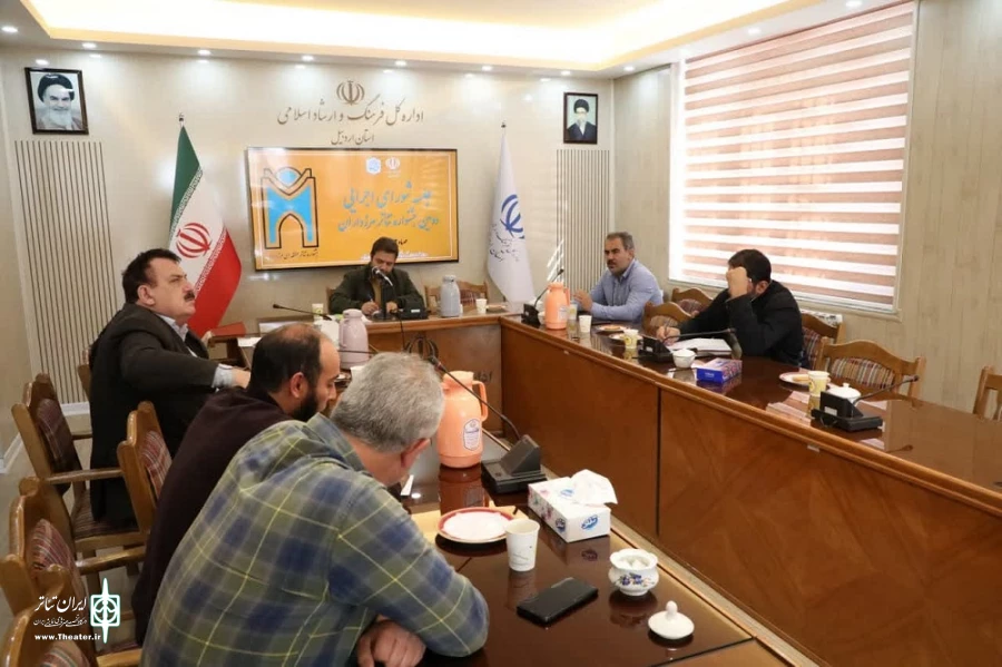 شورای اجرایی جشنواره تئاتر مرزداران