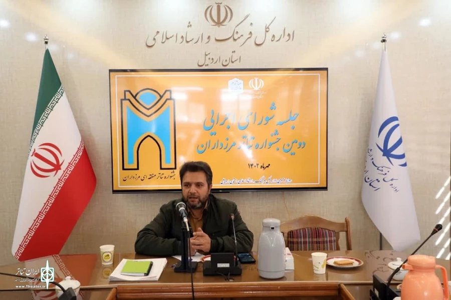 شورای اجرایی جشنواره تئاتر مرزداران
