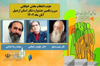 توسط سعید نوریان:

هیئت انتخاب بخش نمایش‌های خیابانی جشنواره تئاتر استان اردبیل منصوب شدند