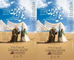 نمایش لیلی و مجنون