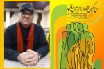 حسن عابدی