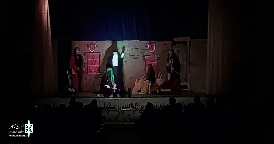 نمایش ناحله الجسم