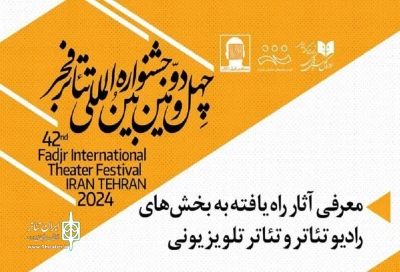 نمایش رادیویی «ن مثل نقره»، از اردبیل راهی جشنواره تئاتر فجر شد