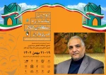 امیر رجبی