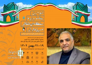 مدیرکل فرهنگ و ارشاداسلامی استان اردبیل در نشست خبری اعلام کرد:

بیله‌سوار میزبان جشنواره تئاتر مرزداران شد