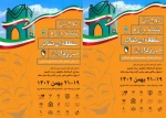 جشنواره مرزداران