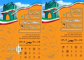 در جلسه ستاد اجرایی عنوان شد:

آمادگی شهر مرزی بیله سوار برای برگزاری جشنواره تئاتر مرزداران