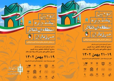 در جلسه ستاد اجرایی عنوان شد:

آمادگی شهر مرزی بیله سوار برای برگزاری جشنواره تئاتر مرزداران