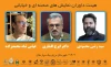 هیئت داوران دومین جشنواره تئاتر منطقه‌ای مرزداران معرفی شدند 2