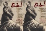 نمایش اخته