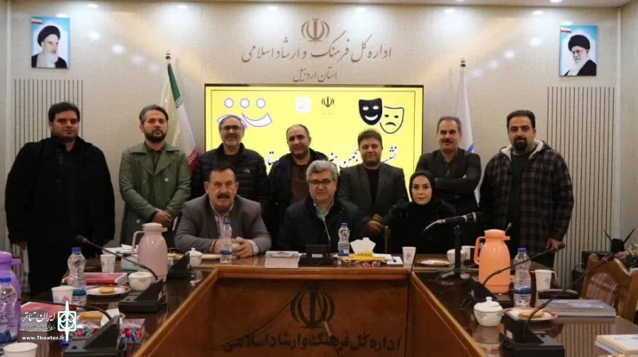 نشست نمایندگان انجمن هنرهای نمایشی استان اردبیل/ عکاس: محمدرضا باوفا