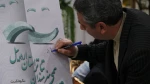 دورهمی هنرمندان تئاتر استان اردبیل/ عکاس: محمد رضا باوفا