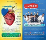 نمایش وای پس...
