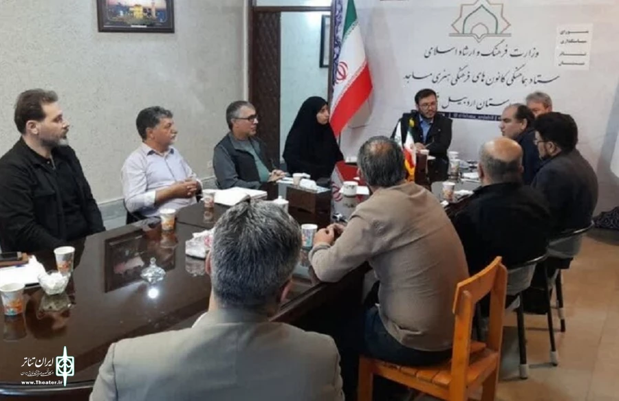 شورای سیاستگذاری تئاتر شبستان