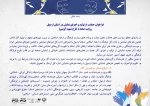 فراخوان روایت صحنه