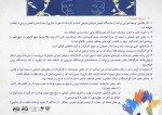 فراخوان روایت صحنه