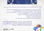 فراخوان روایت صحنه