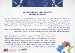 فراخوان روایت صحنه