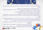 فراخوان روایت صحنه