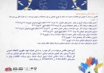 فراخوان روایت صحنه