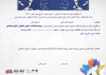 فراخوان روایت صحنه