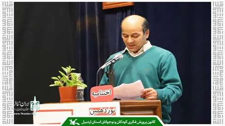 بیانیه هیئت داوران