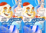 نمایش حسن کجل و موبایل