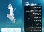اجرای نمایش سه زن در اردبیل