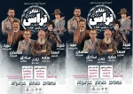 اجرای نمایش تراس در خلخال و مشگین شهر