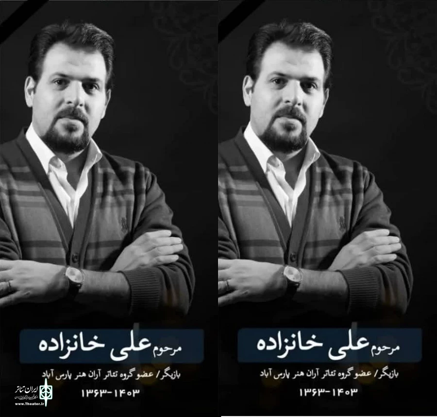 علی خان زاده