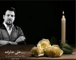 علی خان زاده