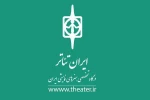 ایران تئاتر