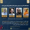 هیئت انتخاب