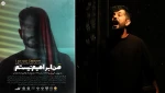 نمایش من ابراهیم نیستم