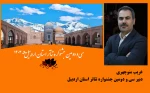 غریب منوچهری