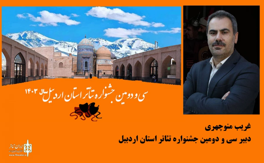 غریب منوچهری