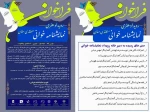 رویداد نمایشنامه خوانی منطفه ای مغان