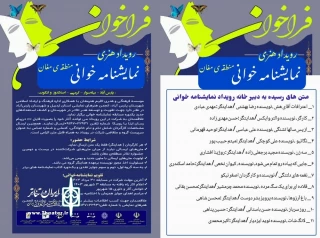 توسط ستاد برگزاری:

نمایش های متقاضی حضور در رویداد نمایشنامه خوانی منطقه‌ای مغان اعلام شد