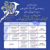 جدول جشنواره تئاتر منطقه ای مغان