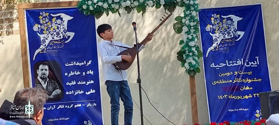 افتتاحیه جشنواره تئاتر منطقه ای مغان/عکاس: محمد منوچهری