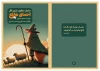 اجرای آخماق تولکی در مشگین شهر و پارس آباد