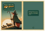 اجرای آخماق تولکی در مشگین شهر و پارس آباد