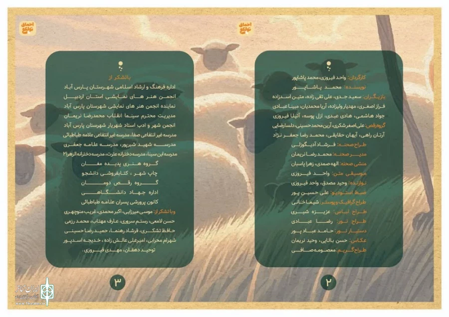 اجرای آخماق تولکی در مشگین شهر و پارس آباد